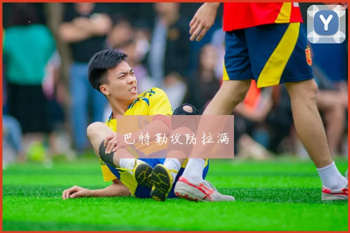 巴特勒攻防拉满