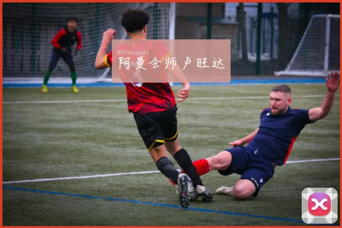 阿曼会师卢旺达
