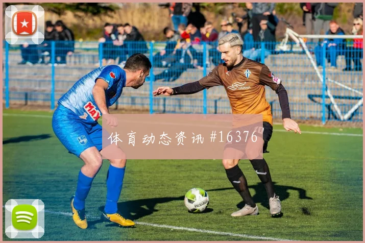 加拿大面对瑞士队替补深度能否改变节奏出线形势观察