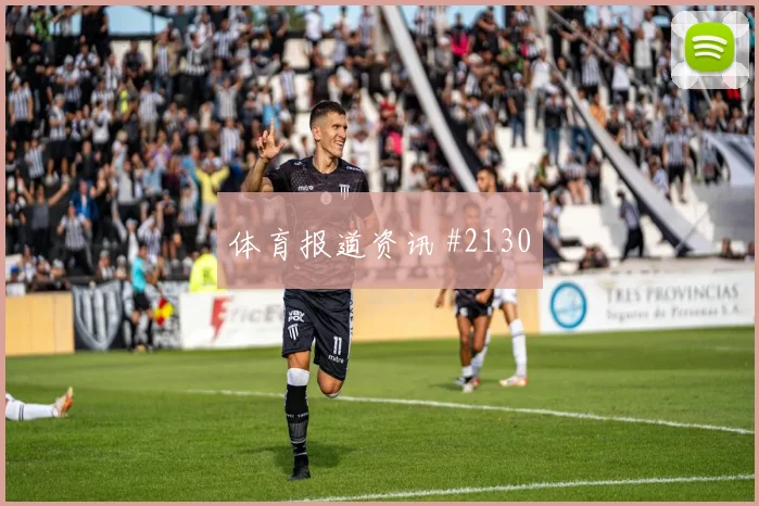 德比战弗拉霍维奇补射锁胜吉达联合全场沸腾