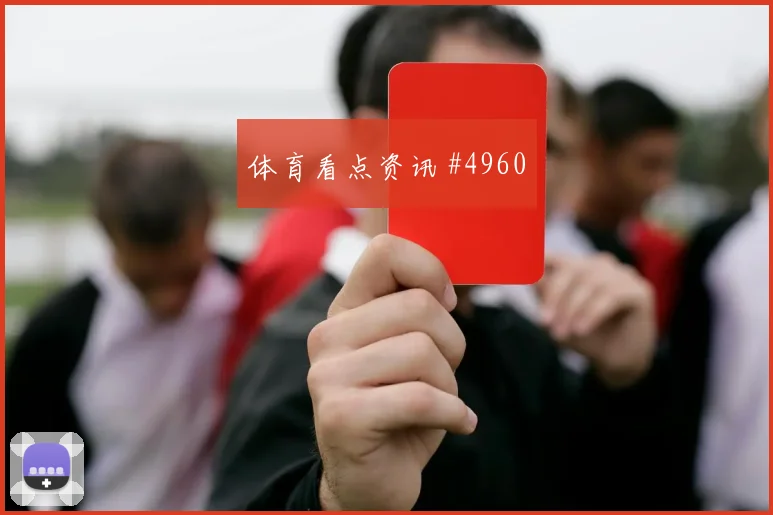 格瓦迪奥尔横梁救险比利时打崩防线火药味足