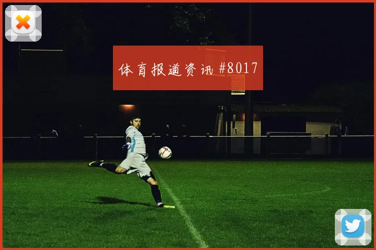 阿拉布世界杯小组赛前场串联能力