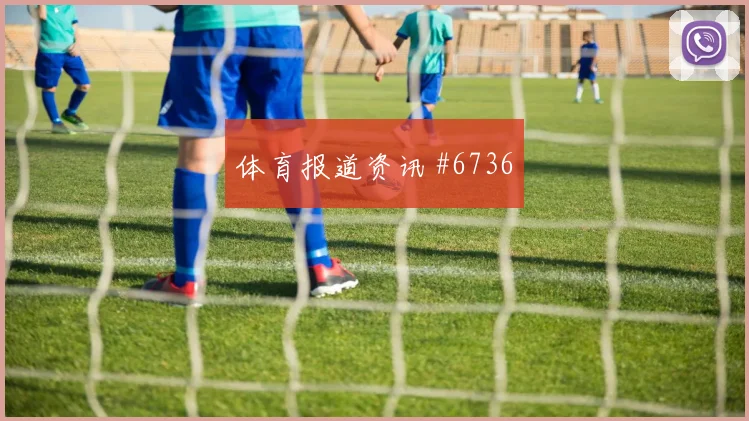 梅西反抢策动逆转迈阿密国际胜亚特兰大