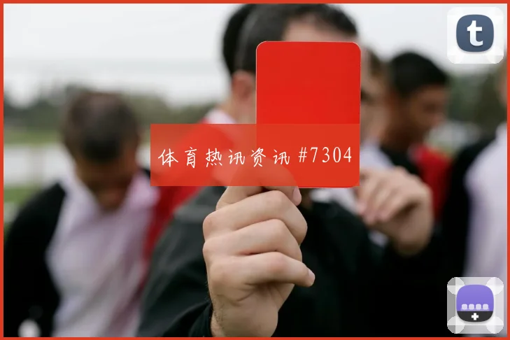 塞内加尔对伊拉克I组上半场看点